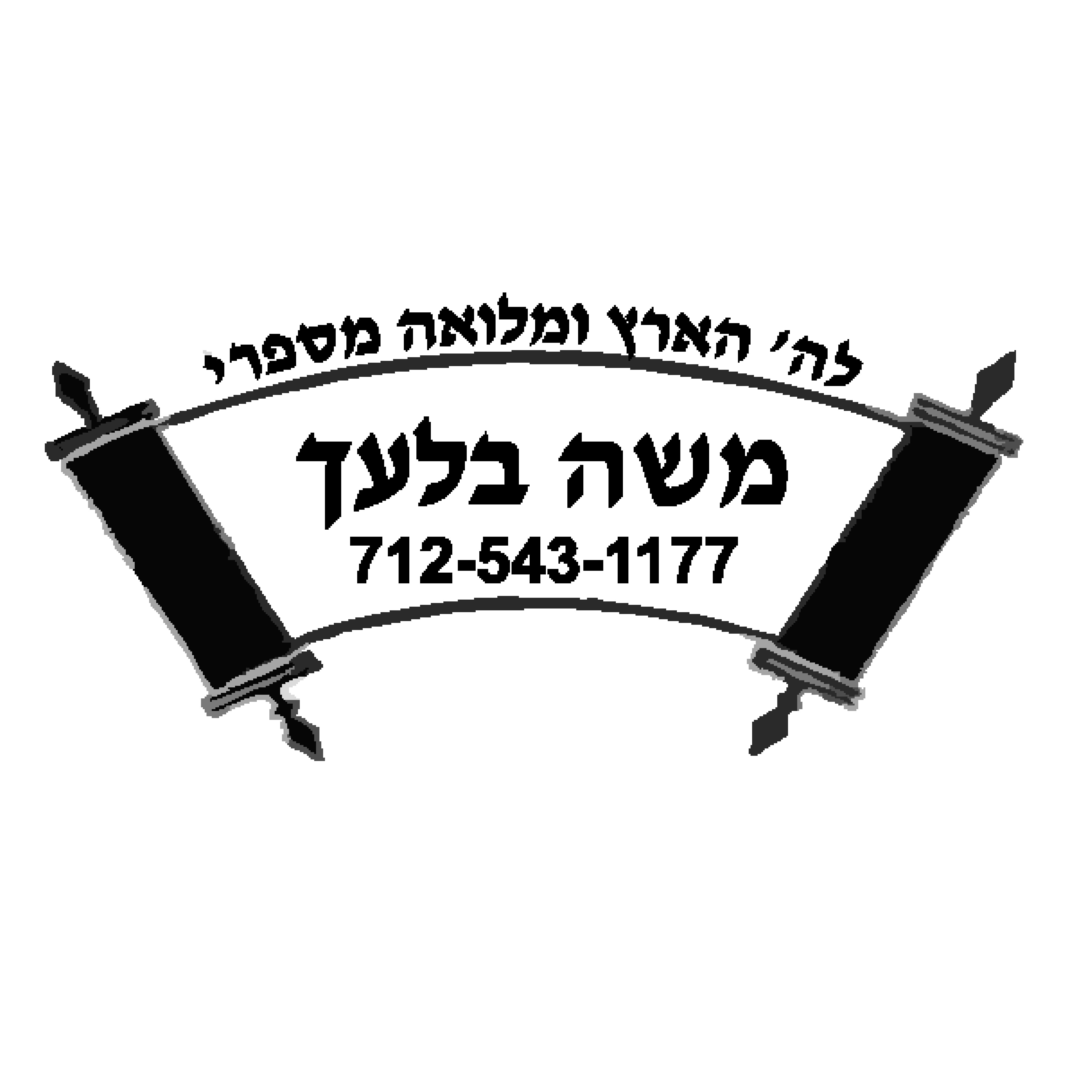 Seforim Self Inking Stamp Style 20 Hebrew Rubber Stamps Seforim self inking stamp style 20 hebrew rubber stamps