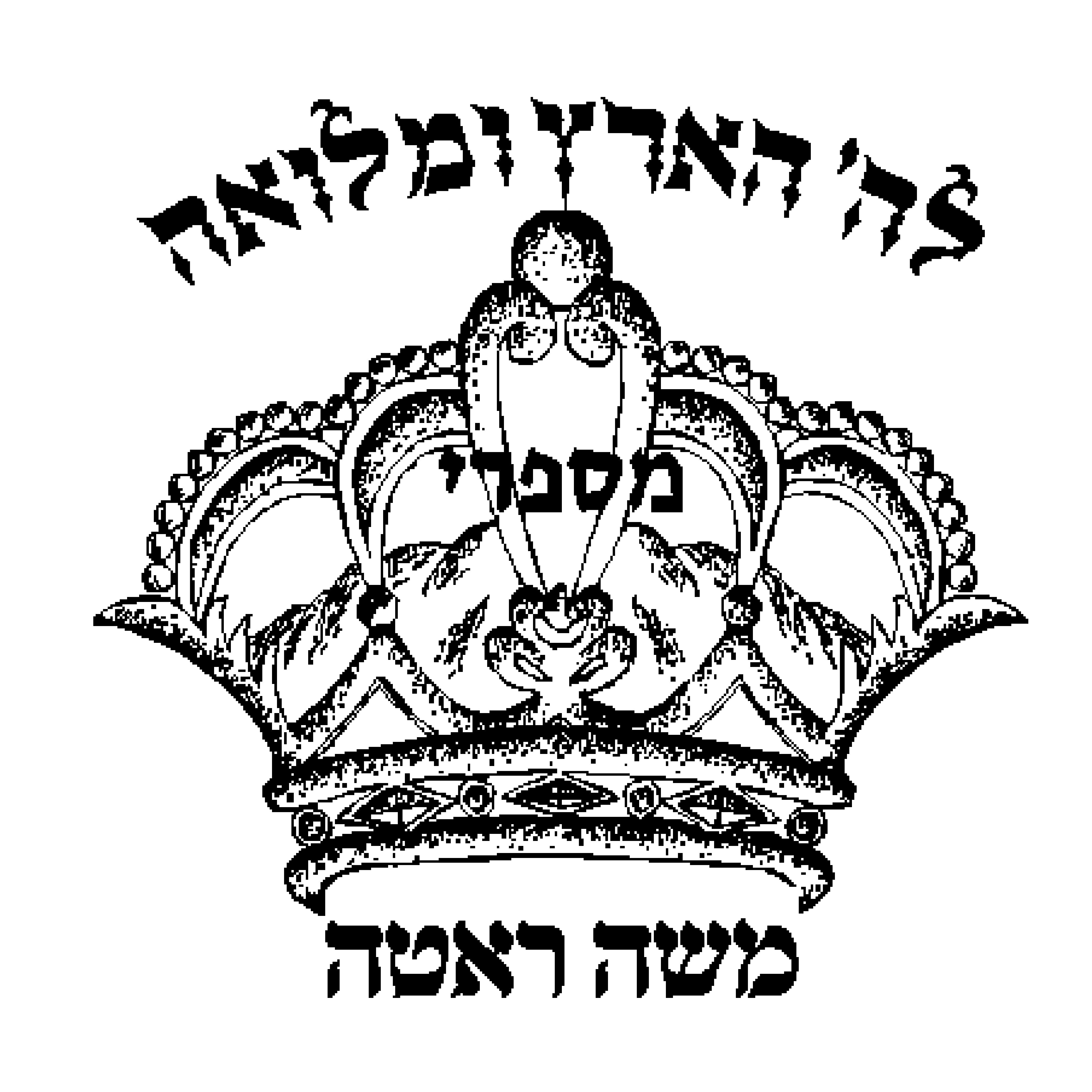 Seforim Self-Inking Stamp Style #29