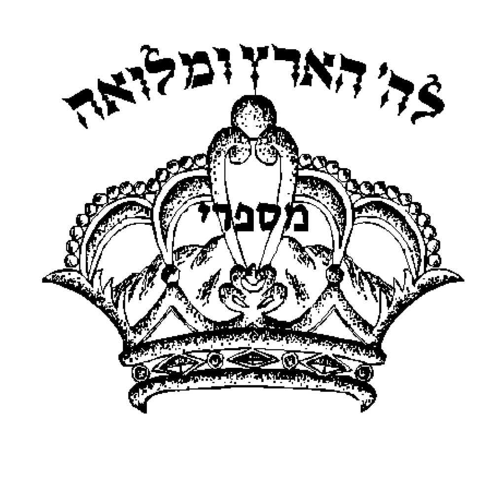Seforim Self-Inking Stamp Style #29